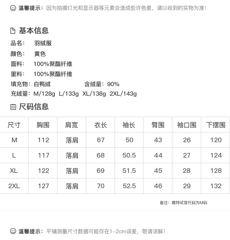 DK-WCQH7575-1