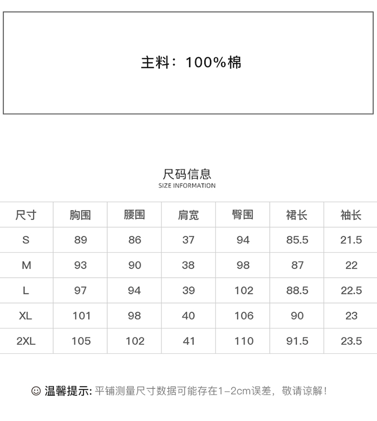 DK-SZ0850-1