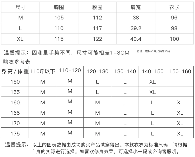 DK-WMTB808-3