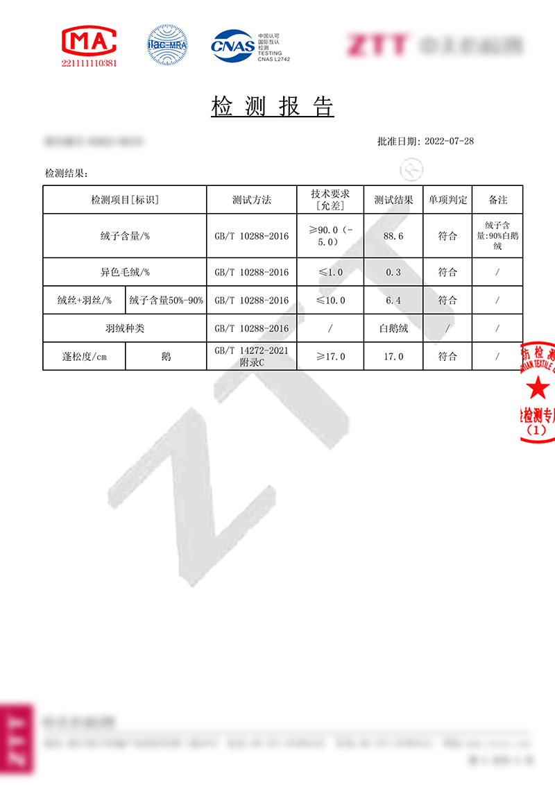 GD-WZSL0625-1