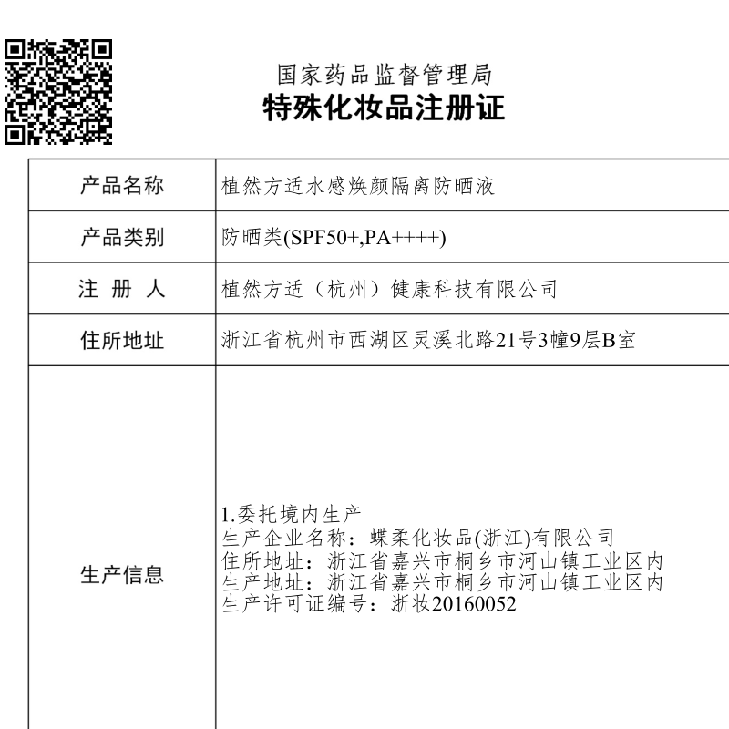 SH-SZZR000325-0