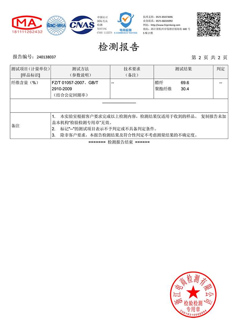 GD-CZXL23127-2