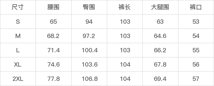 GD-SZZX66013-尺码表