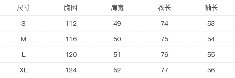 GD-SZHXW2501-尺码表