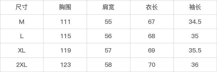 GD-SZZRF0362-尺码表