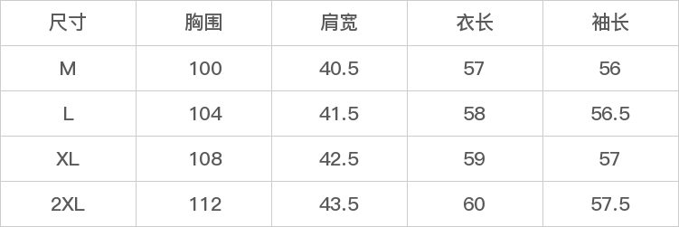 GD-SZJMS8051-尺码表