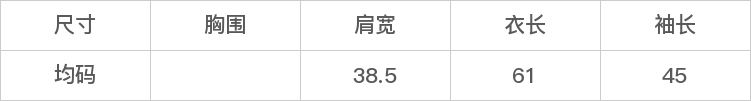 GD-SZMC2558-尺码表