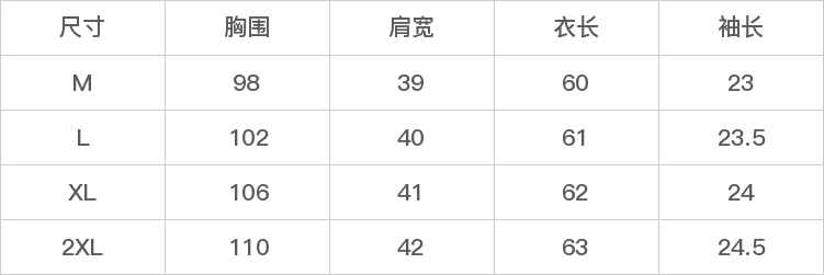 GD-SZJMS9007-尺码表