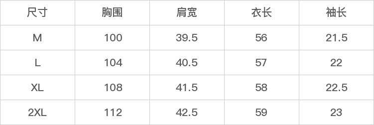 GD-SZCXBS2535-尺码表