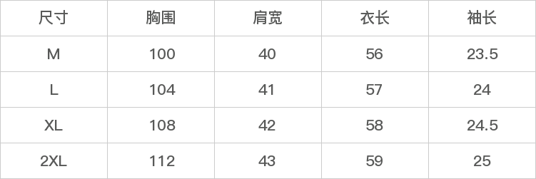 GD-SZCXBS2564-尺码表