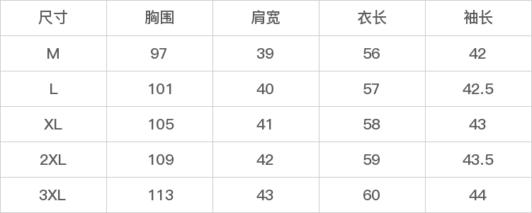 GD-SZSXS3690-尺码表