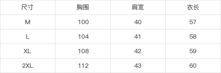 GD-SZHJS7212-尺码表