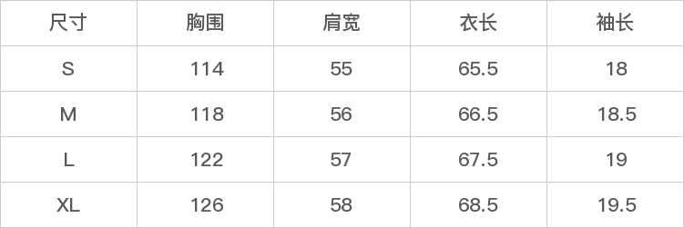 GD-SZ0S0T7610-尺码表