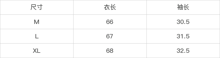 GD-SZFH2655-尺码表