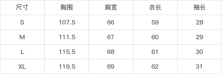 GD-SZJSC10648-尺码表