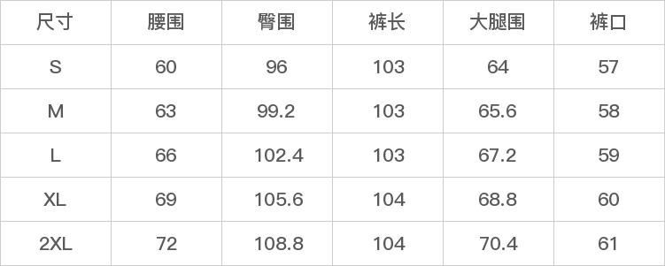 GD-SZZX66019-尺码表