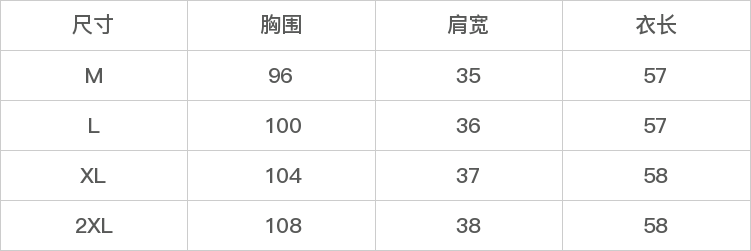 GD-SZBS8K011-尺码表