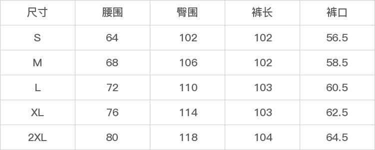 GD-SZJSK10445-尺码表