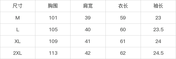 GD-SZJM9056-尺码表