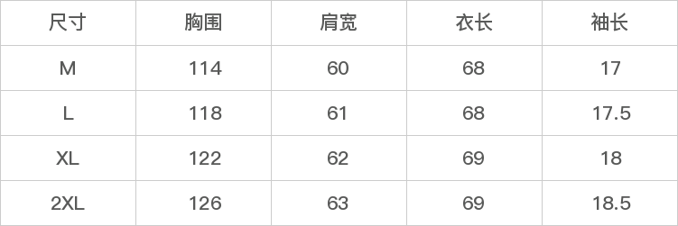GD-SZBS8K032-尺码表