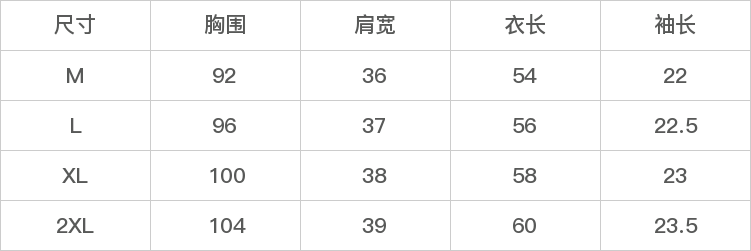 GD-SZQM002191-尺码表