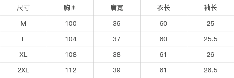 GD-SZBS24160-尺码表