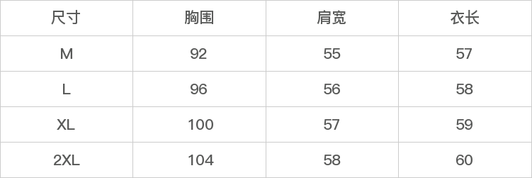 GD-SZHXL1088-尺码表