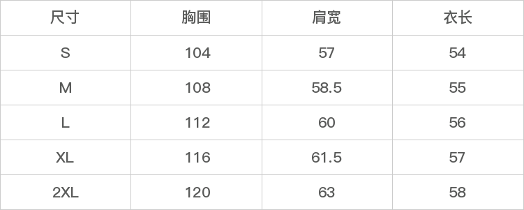 GD-SZAS7051-尺码表