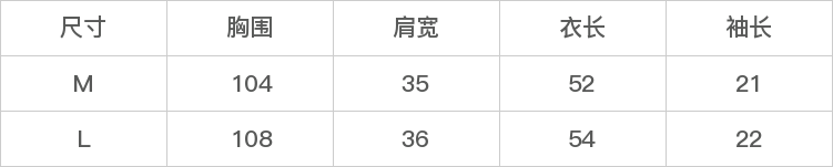 GD-SZCF7788-尺码表