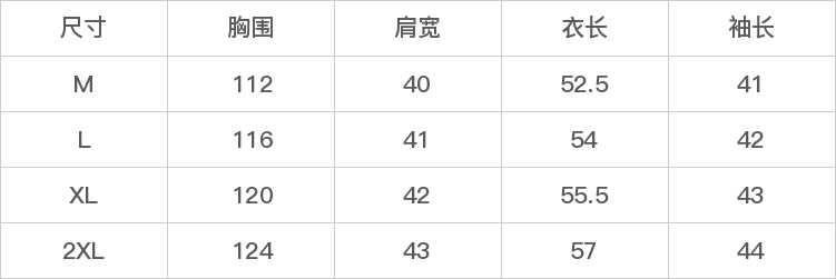 GD-SZFY3023NL-尺码表