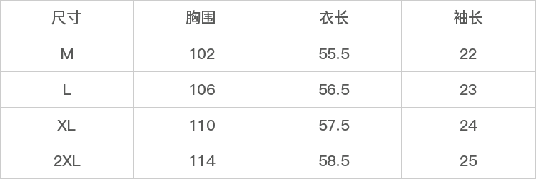 GD-SZXXC669-尺码表