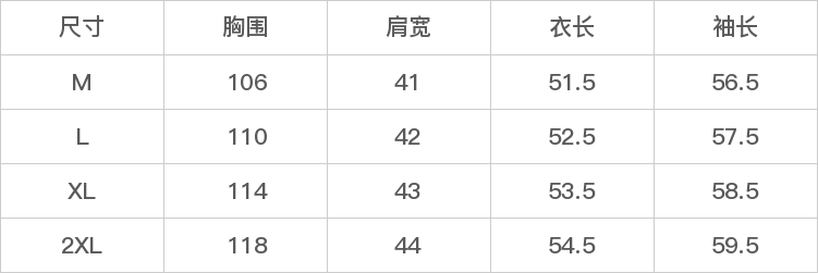GD-SZJMW6532-尺码表