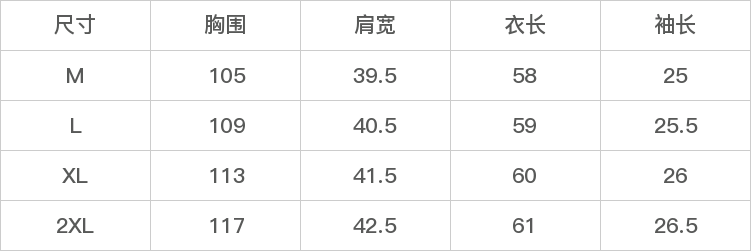 GD-SZHJS7216-尺码表