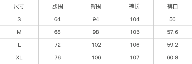 GD-SZWH88097-尺码表