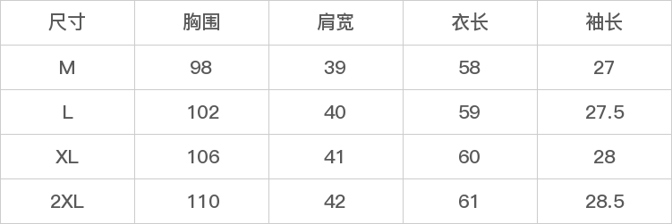 GD-SZCXBS2556-尺码表