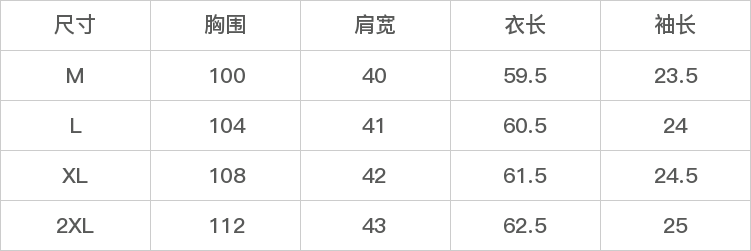 GD-SZH1F0596-尺码表