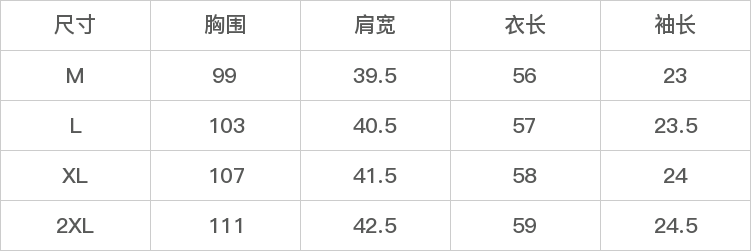 GD-SZH1922274-尺码表