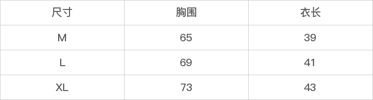 GD-SZSX219-尺码表