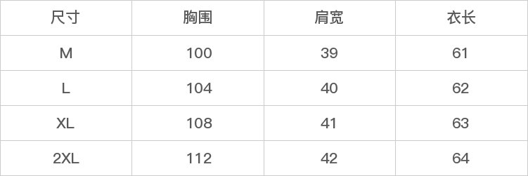 GD-SZHZ25825-尺码表
