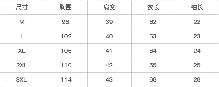GD-SZHZ25618A-尺码表