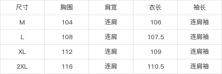 GD-SZSXL3501-尺码表