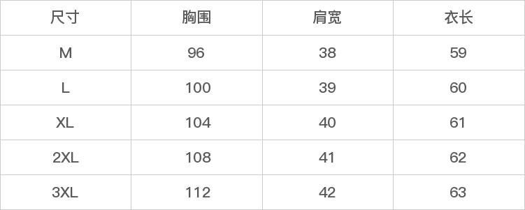 GD-SZHZ25328-尺码表