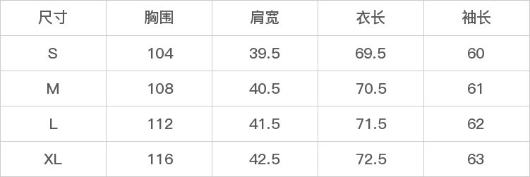 GD-SZPLK2269Z-尺码表