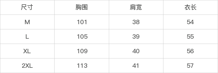GD-SZJMS3360-尺码表