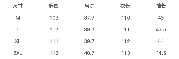 GD-SZSM599200-尺码表