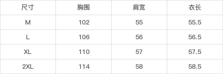 GD-SZMNJX2478-尺码表