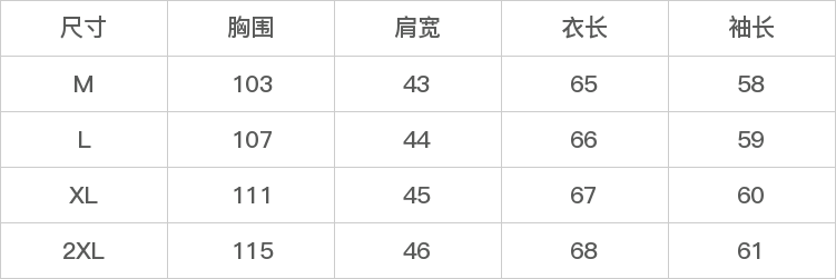 GD-SZDTXS8118-尺码表