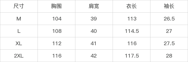 GD-SZLSL90220-尺码表