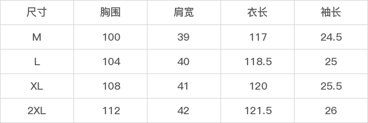 GD-SZLSL90250-尺码表