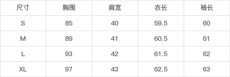 GD-SZDFXL8586-尺码表